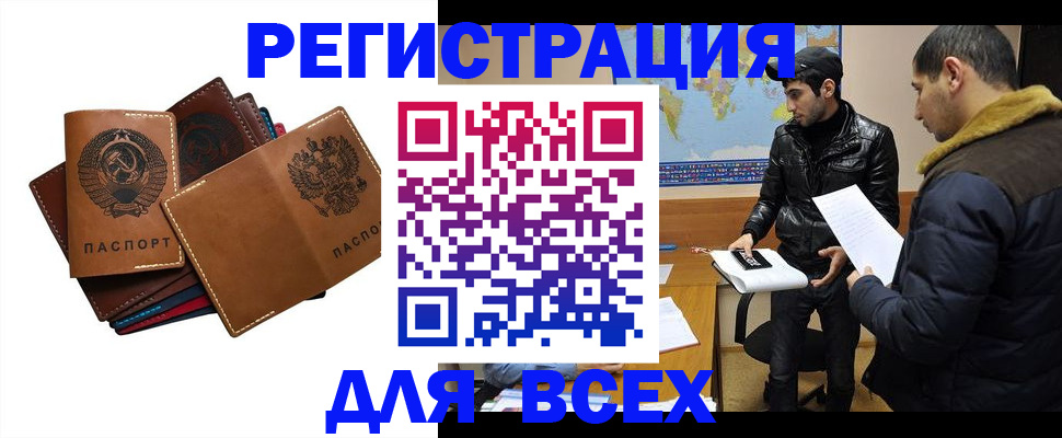 купить прописку в Сухом Логе