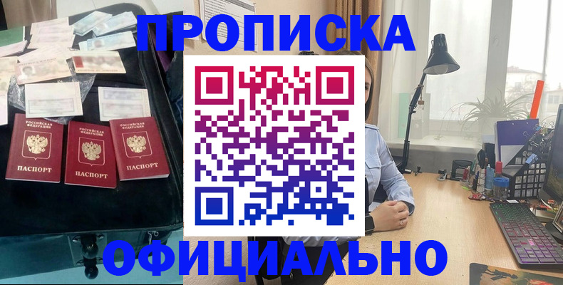 прописка для кредита в Сухом Логе