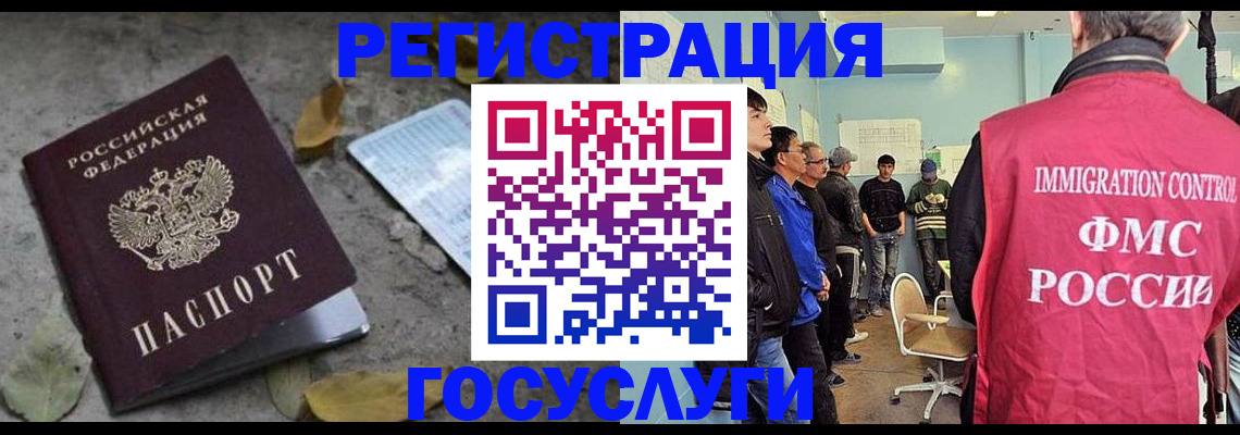 прописка для работы в Сухом Логе