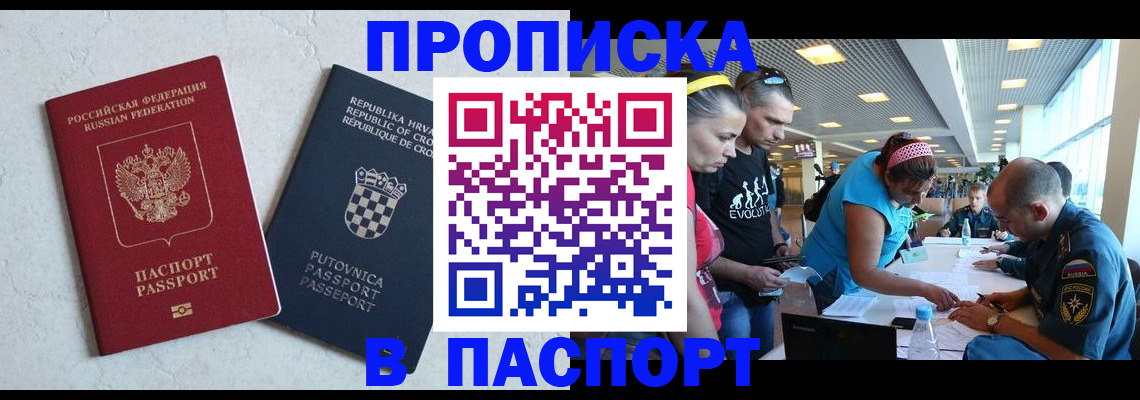 прописка ребенка в Сухом Логе