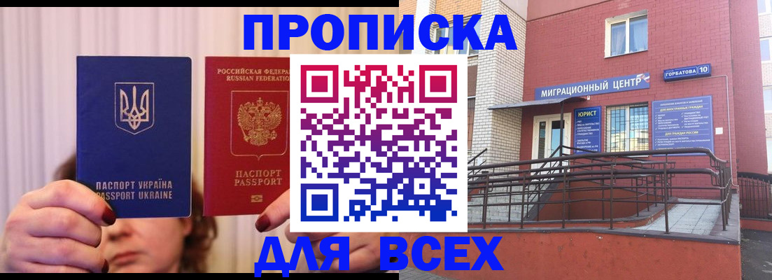 прописка штамп в Сухом Логе