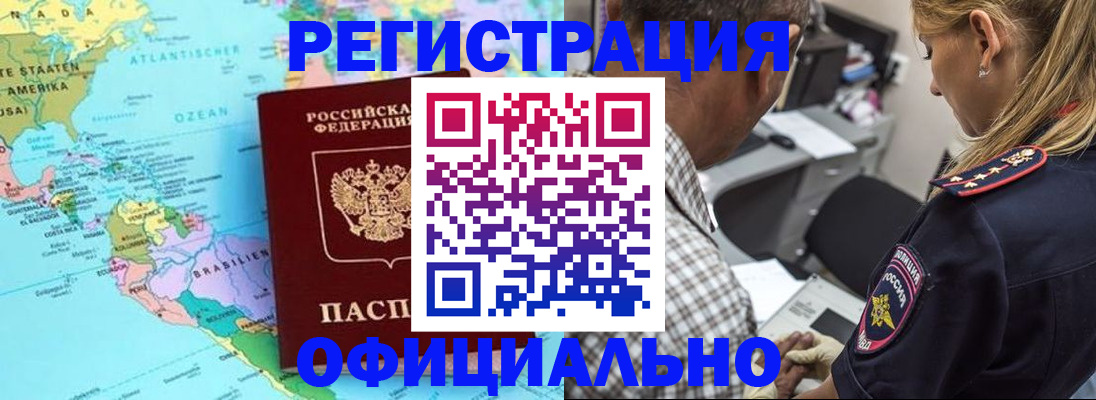 временная регистрация в квартире в Сухом Логе